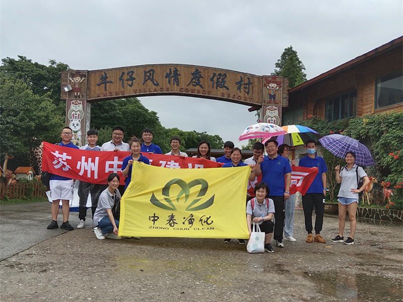 蘇州中春建設(shè)有限公司西山團(tuán)建圓滿(mǎn)完成！